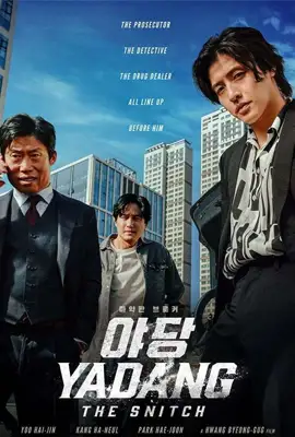 ดูหนังออนไลน์ Yadang: The Snitch (2025)