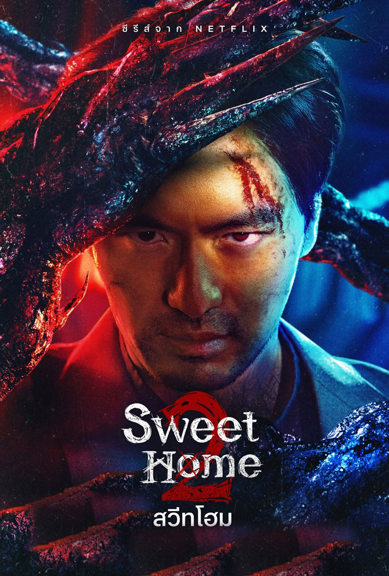 สวีทโฮม 2 Sweet Home 2 พากย์ไทย EP.1-8 จบ