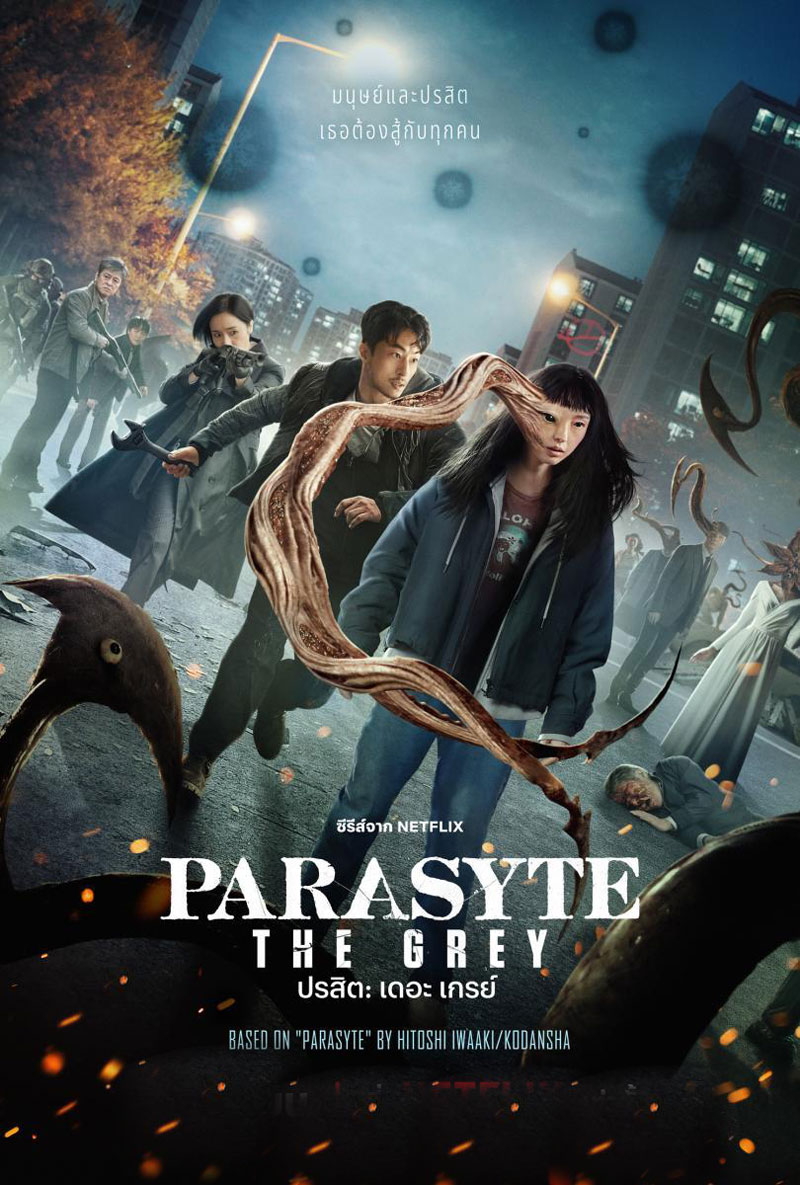 ปรสิต: เดอะ เกรย์ Parasyte: The Grey (2024) พากย์ไทย EP.1-6 จบ