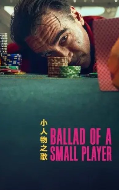 Ballad of a Small Player (2025) อดีตที่ตามไล่ล่า ชะตาที่ไม่อาจฝืน