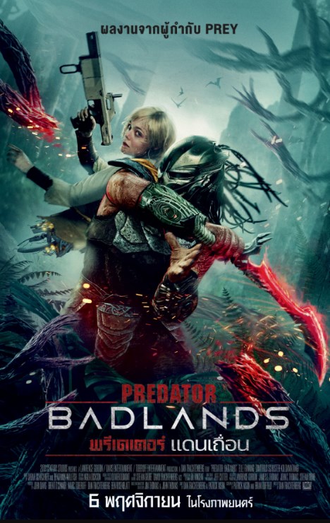 Predator Badlands (2025) พรีเดเตอร์ แดนเถื่อน