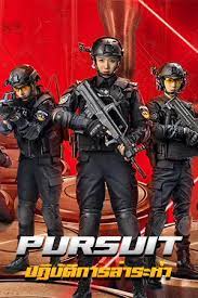 Pursuit (2023) ปฏิบัติการล่าระห่ำ