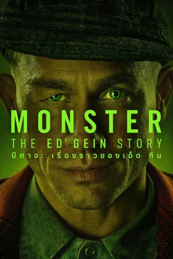 ปีศาจ เรื่องราวของเอ็ด กีน MONSTER: The Ed Gein Story (2025) พากย์ไทย EP.1-8 จบ