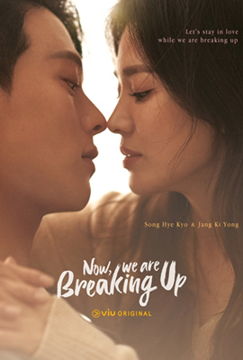 Now We Are Breaking Up (2021) พากย์ไทย EP.1-6 จบ
