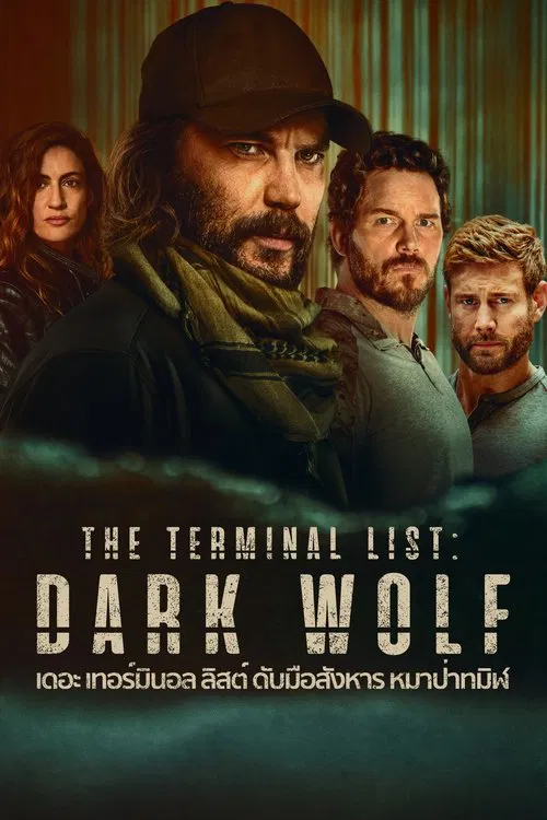 เดอะ เทอร์มินอล ลิสต์ ดับมือสังหาร หมาป่าทมิฬ The Terminal List: Dark Wolf (2025) พากย์ไทย EP 1-7 จบ