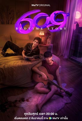 609 Bedtime Story  609 เบดไทม์สตอรี่ (2022)