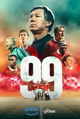 ดูหนังออนไลน์ 99 (2024)