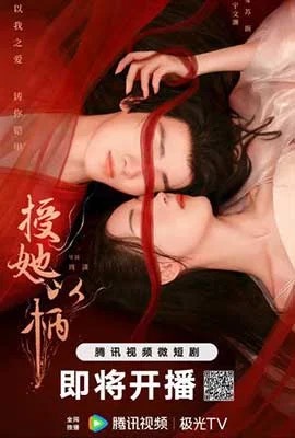 A Tale of Love and Loyalty  จอมนางกู้บัลลังก์ (2024)