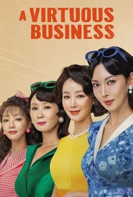ดูหนังออนไลน์ A Virtuous Business  ทีมขายท้าขนบ (2024)