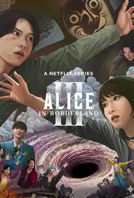 Alice in borderland 3  อลิสในแดนมรณะ 3 (2025)