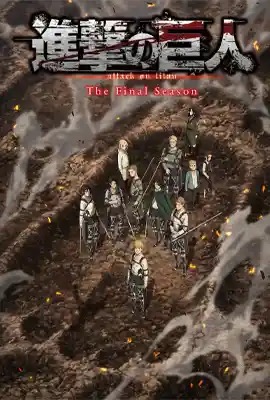 Attack on Titan The Final Season Part 3  ผ่าพิภพไททัน ซีซั่น 4 พาร์ท 3 (2023)