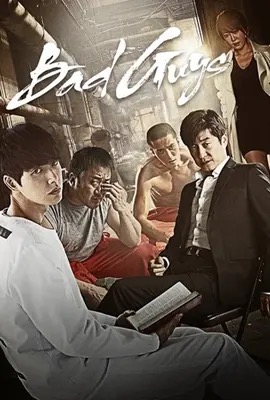 Bad Guys  แบด กายส์ (2014)