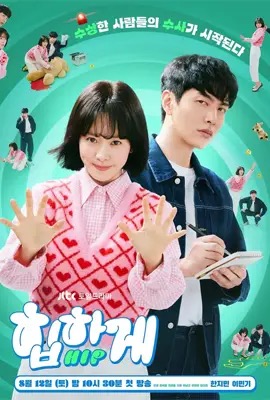 ดูหนังออนไลน์ Behind Your Touch  สืบสัมผัส (2023)