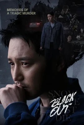 Black Out  สืบ ล่า ฆาตกร (2024)