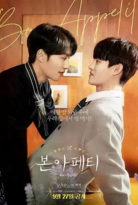 ดูหนังออนไลน์ Bon Appetit (2023)