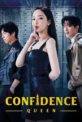 ดูหนังออนไลน์ Confidence Queen  ราชินีนักต้ม (2025)