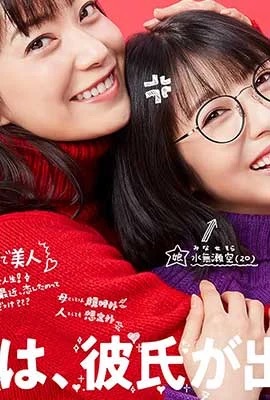 ดูหนังออนไลน์ Date My Daughter! (2021)