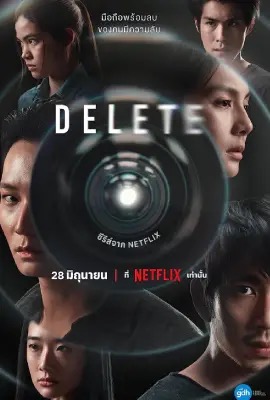 Delete (2023)