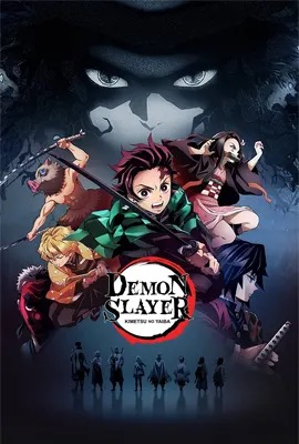 ดูหนังออนไลน์ ดาบพิฆาตอสูร ซีซั่น 1 บท คามาโดะ ทันจิโร่ ออกเดินทาง  Demon Slayer: Tanjiro Kamado, Unwavering Resolve (2019)