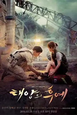Descendants of the Sun  ชีวิตเพื่อชาติ รักนี้เพื่อเธอ (2016)