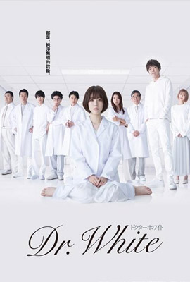 Doctor White  ปริศนาลับคุณหมออัจฉริยะ (2022)