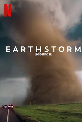 ดูหนังออนไลน์ Earthstorm  เอิร์ธสตรอม (2022)