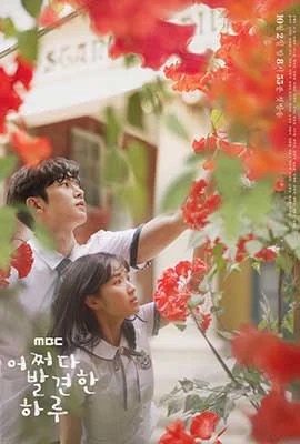 ดูหนังออนไลน์ Extraordinary You  รักนี้หัวใจบอกไม่ธรรมดา (2019)