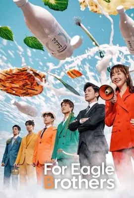For Eagle Brothers (2025)