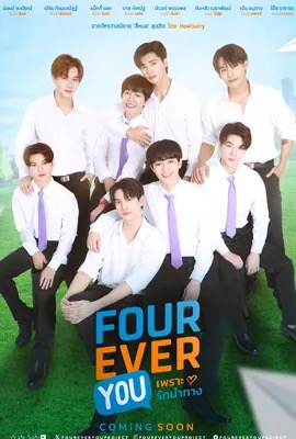 Fourever You  เพราะรักนำทาง (2024)