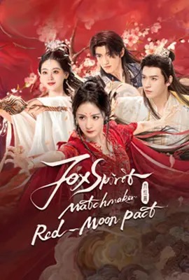 Fox Spirit Matchmaker Red-Moon Pact  สื่อรักปีศาจจิ้งจอก ภาคจันทราสีชาด (2024)