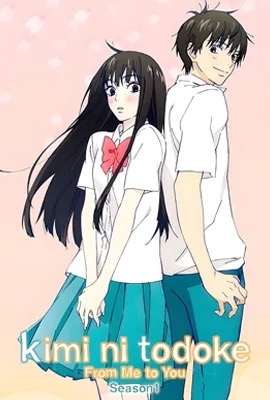 From Me to You   ฝากใจไปถึงเธอ ซีซั่น 1 (2009)