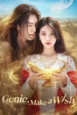 Genie, Make a Wish  จีนี่ ปาฏิหาริย์รักซ่อนกล (2025)