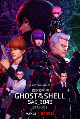 ดูหนังออนไลน์ Ghost in the Shell SAC_2045  ซีซั่น 2 (2022)