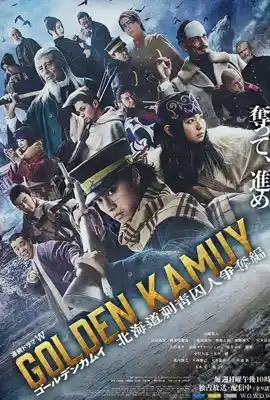 ดูหนังออนไลน์ Golden Kamuy: The Hunt of Prisoners in Hokkaido  โกลเดนคามุย: ล่านักโทษในฮอกไกโด (2025)