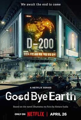 Goodbye Earth  ถึงเวลาต้องลาโลก (2024)