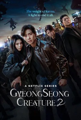 ดูหนังออนไลน์ Gyeongseong Creature   สัตว์สยองกยองซอง ซีซั่น 2 Season 2 (2024)