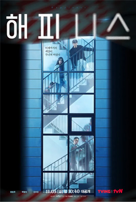 Happiness  คนคลั่งโรคมรณะ (2021)