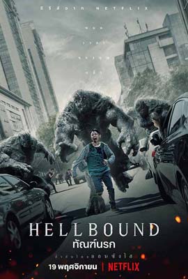 ดูหนังออนไลน์ Hellbound   ทันฑ์นรก ซีซั่น 1 (2021)