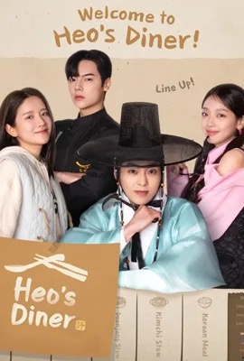 Heo s Diner (2025)