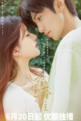 Hidden Love  แอบรักให้เธอรู้ (2023)