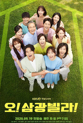 ดูหนังออนไลน์ Homemade love story (2020)