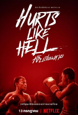 ดูหนังออนไลน์ Hurts Like Hell  เจ็บเจียนตาย (2022)