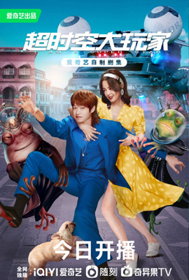 ดูหนังออนไลน์ I Am a Superstar  วุ่นรักนายซุปตาร์ (2022)