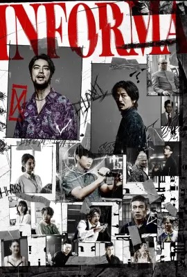 Informa  ข่าวลับอันตราย (2023)