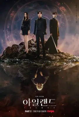 Island Part 2  เกาะปีศาจ พาร์ท 2 (2023)