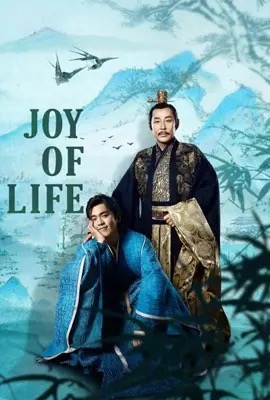 Joy of Life  หาญท้าชะตาฟ้า ปริศนายุทธจักร (2019)