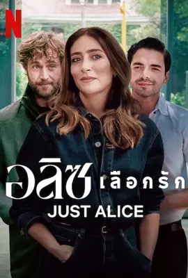 ดูหนังออนไลน์ Just Alice  อลิซเลือกรัก (2025)