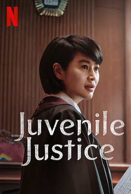 Juvenile Justice  หญิงเหล็กศาลเยาวชน (2022)