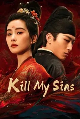 ดูหนังออนไลน์ Kill My Sins  ล้างบ่วงบาป (2025)