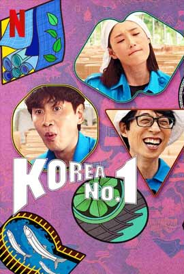 ดูหนังออนไลน์ Korea No. 1 (2022)